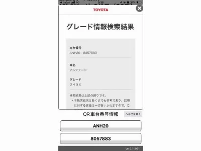 TOYOTA ALPHARD 2009 с аукциона, 2400cc, пробег 90 000 км