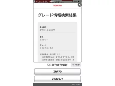 TOYOTA VOXY