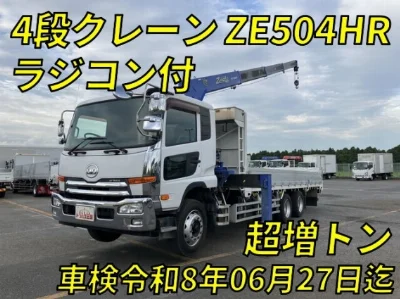 NISSAN DIESEL (UD) CONDOR