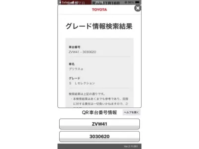 TOYOTA PRIUS ALPHA