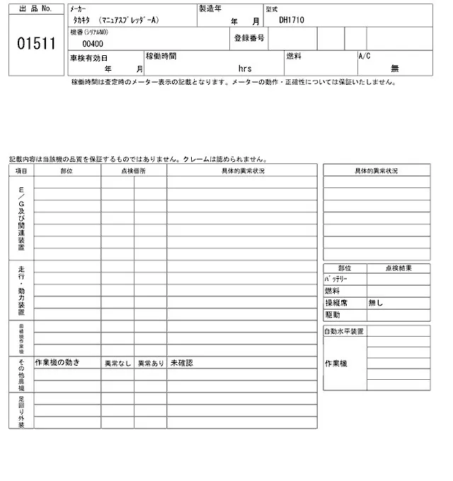 OTHER DH1710, Не указан — купить с аукциона Японии 2
