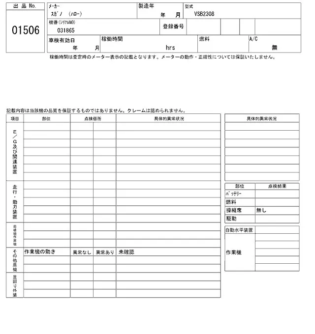 OTHER VSB2308, Не указан — купить с аукциона Японии 2