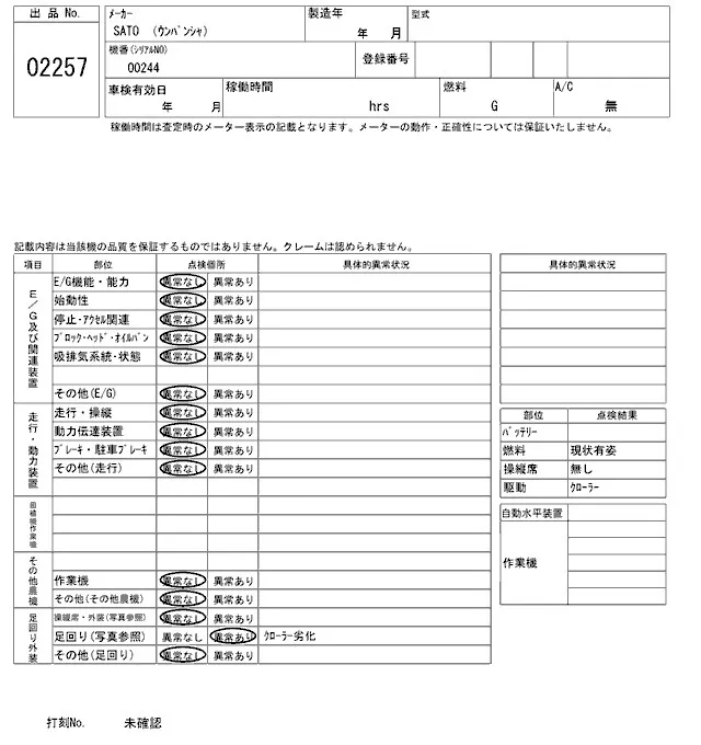 OTHER SC-810D, Не указан — купить с аукциона Японии 2