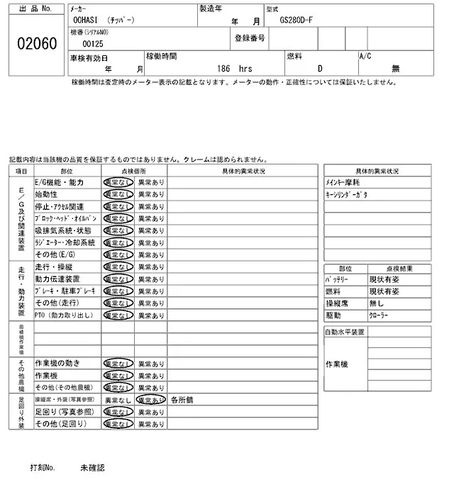 OTHER GS280D-F, Не указан — купить с аукциона Японии 2