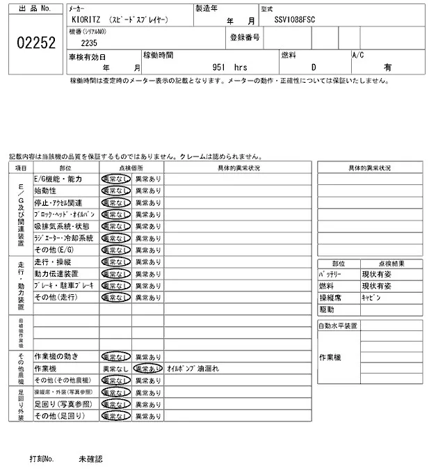 OTHER SSV1088FSC, Не указан — купить с аукциона Японии 2