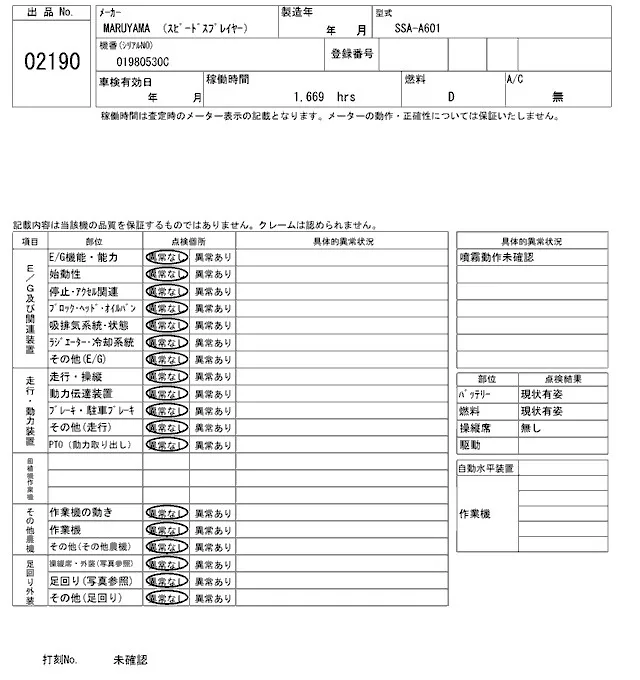 OTHER SSA-A601, Не указан — купить с аукциона Японии 2