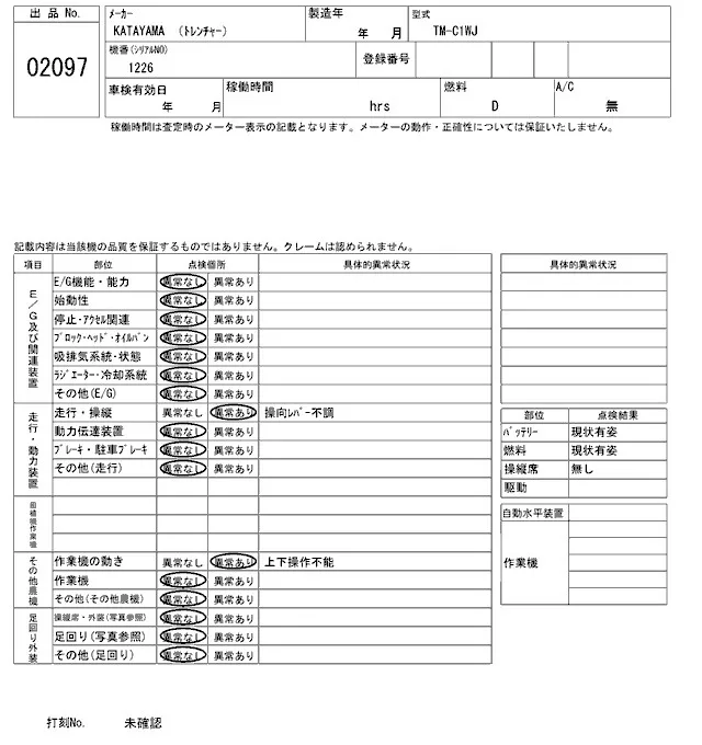 OTHER TM-C1WJ, Не указан — купить с аукциона Японии 2