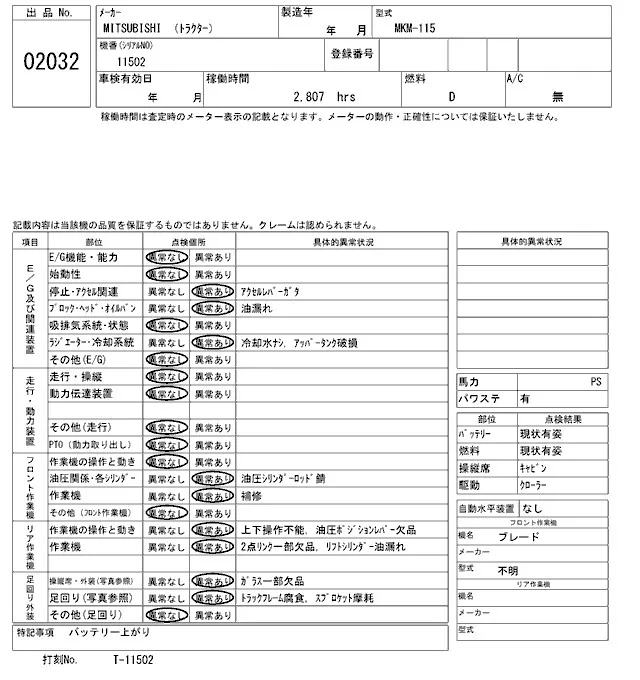 MITSUBISHI MKM-115, Не указан — купить с аукциона Японии 2